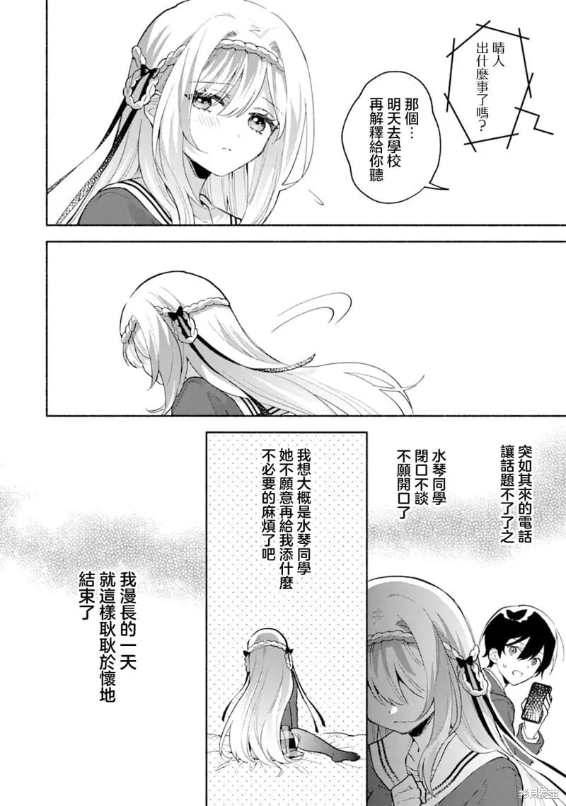 第4.1话 第4页
