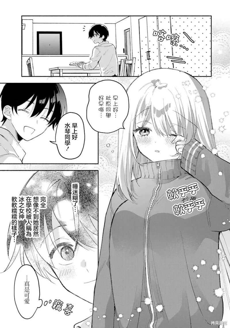 第4.1话 第7页