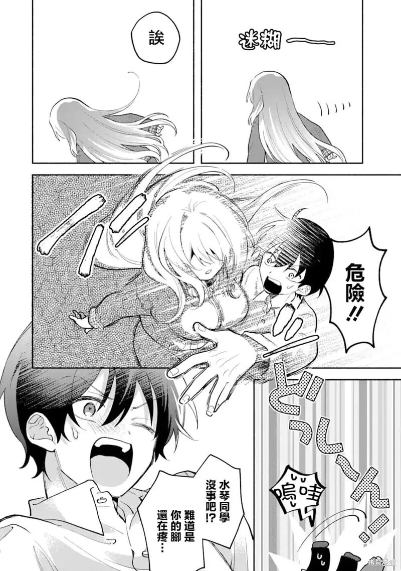 第4.1话 第8页