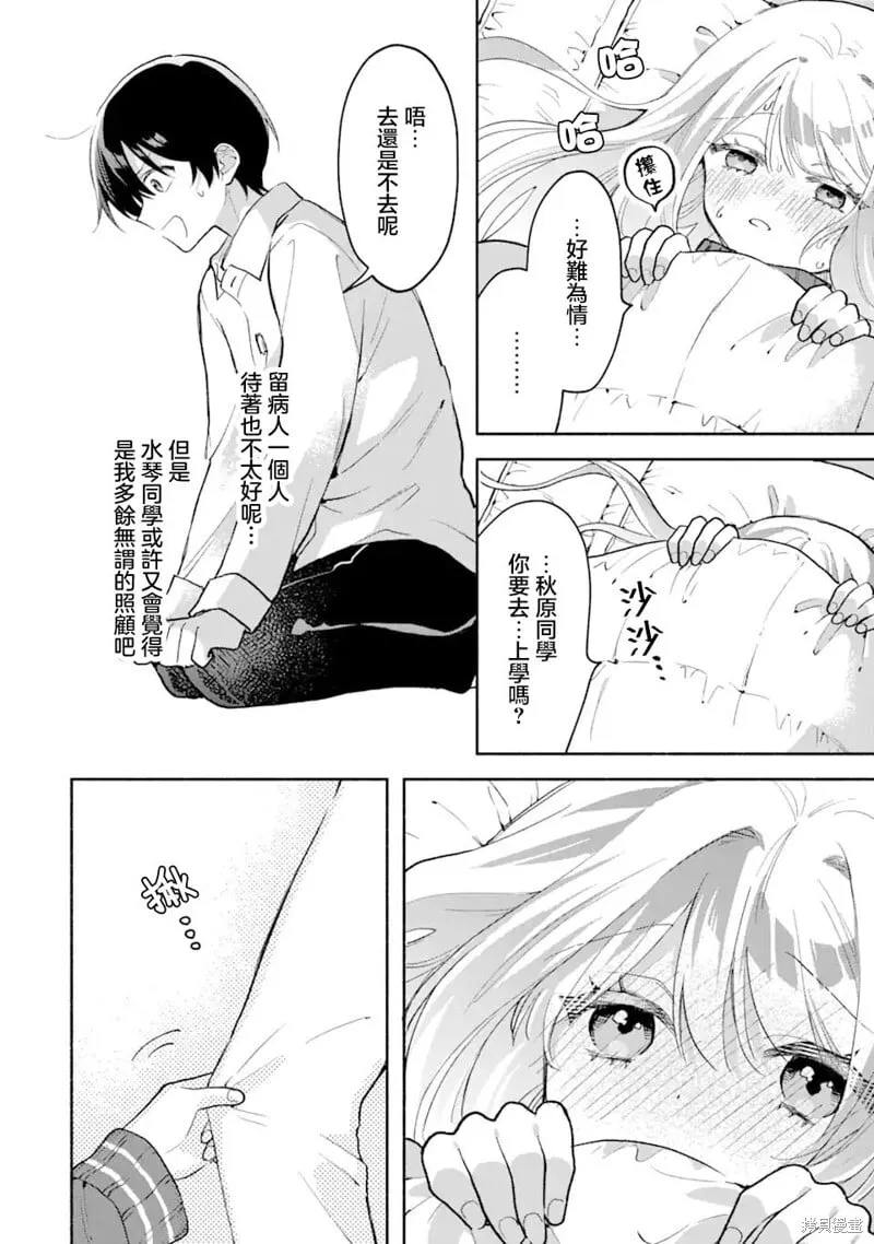 第4.2话 第1页
