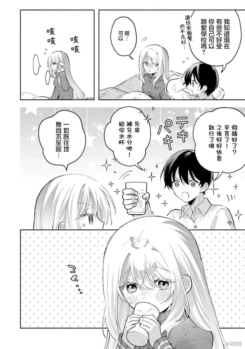 第4.2话 第5页