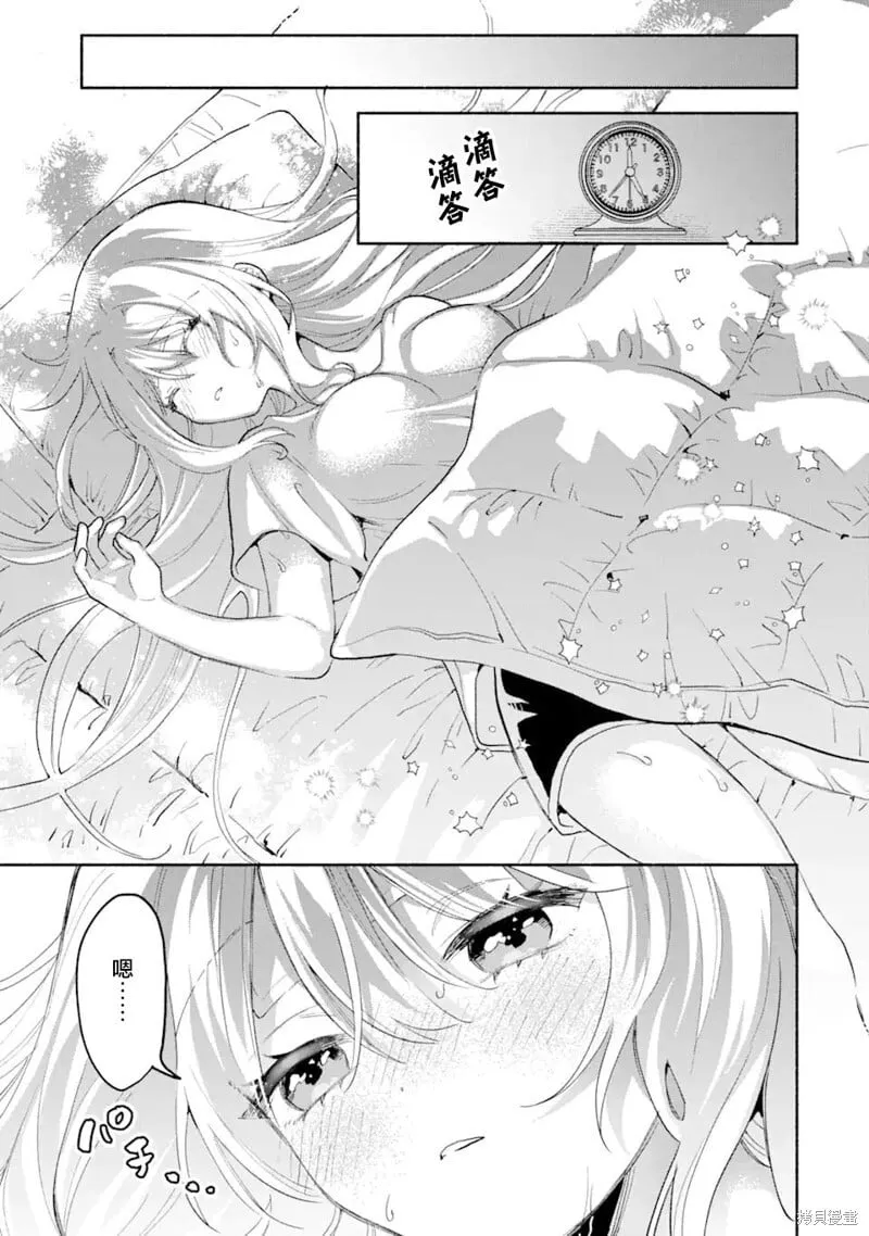 第4.2话 第10页