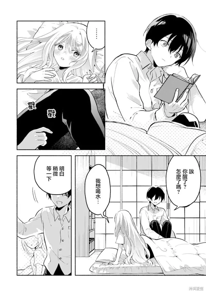 第4.2话 第11页