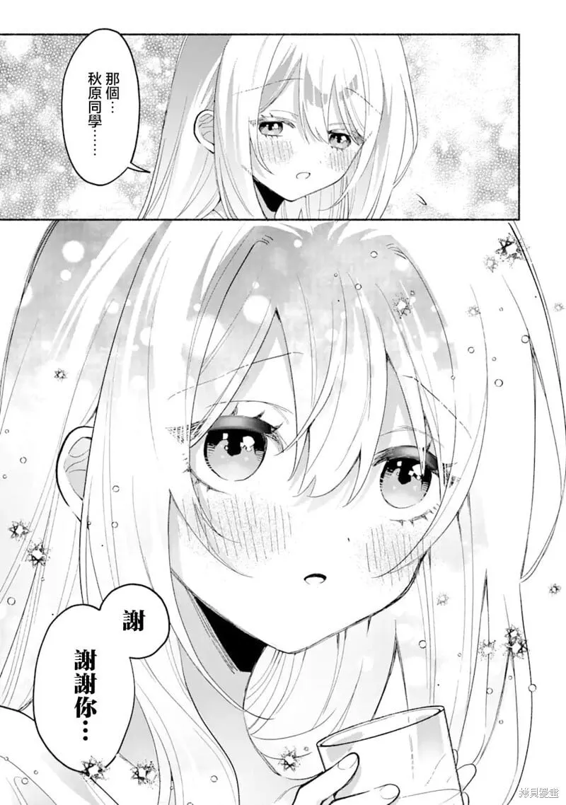 第4.2话 第14页
