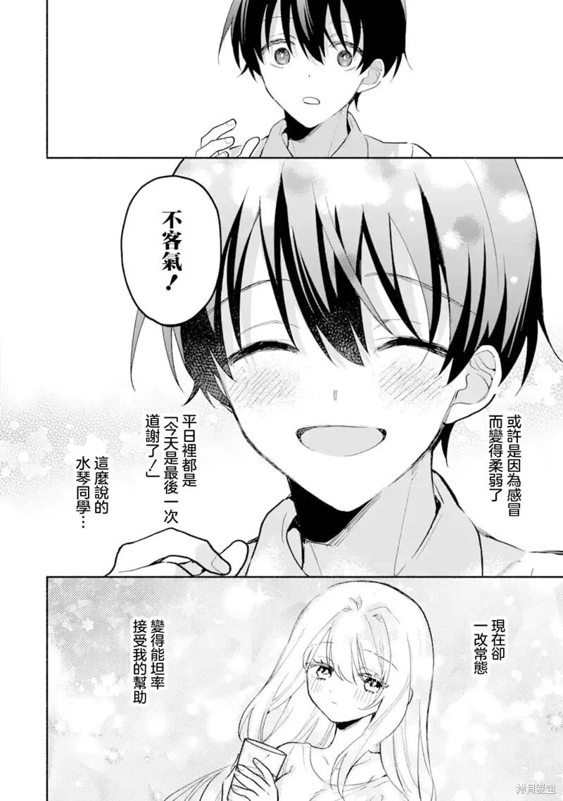 第4.3话 第1页