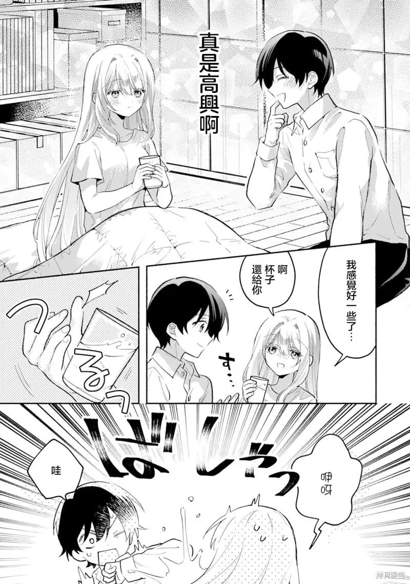第4.3话 第2页