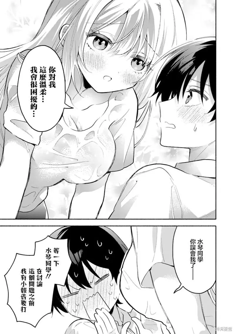第4.3话 第6页