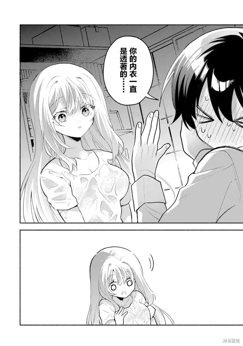 第4.3话 第7页