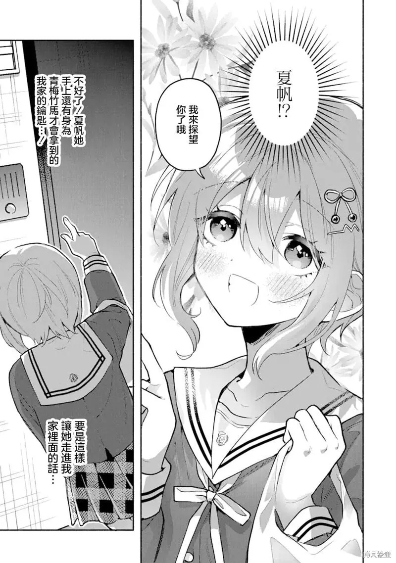 第4.3话 第10页