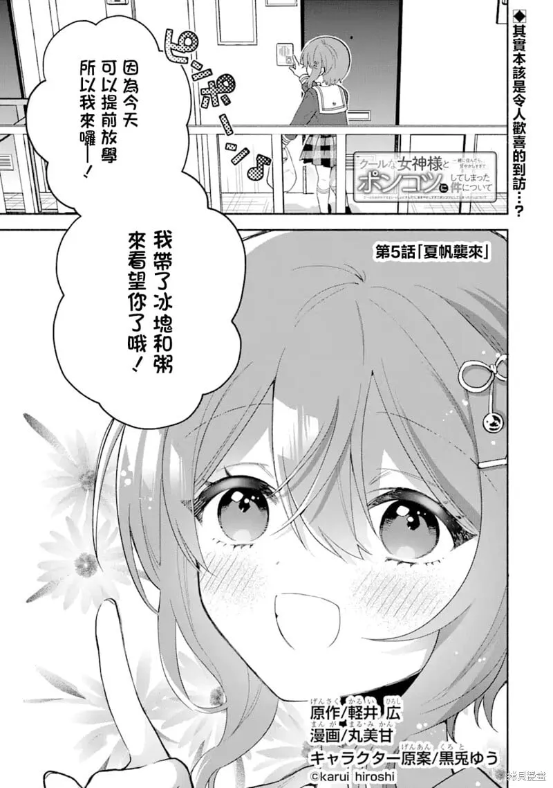 第4.3话 第13页