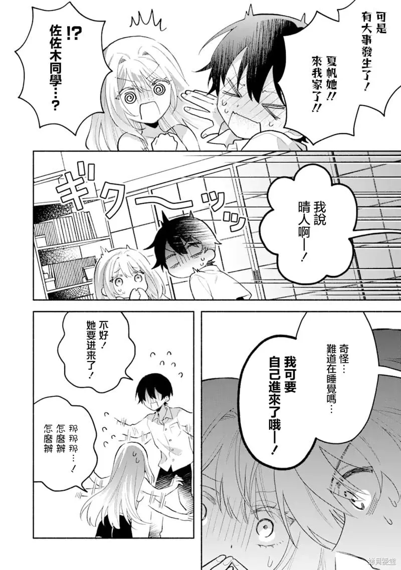 第5.1话 第4页