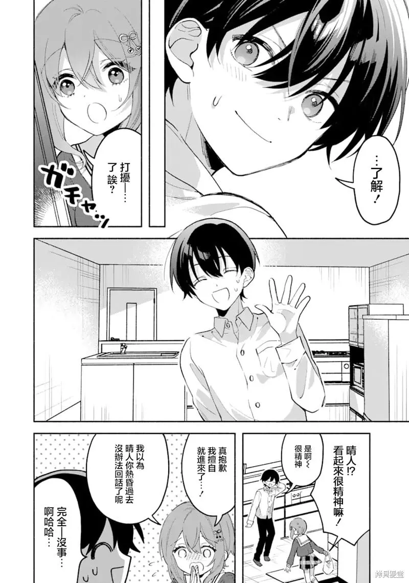第5.1话 第6页