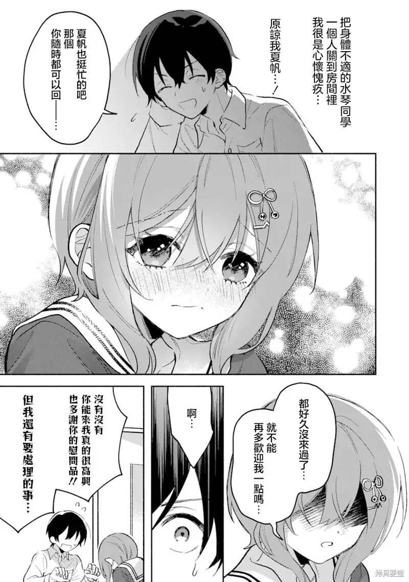 第5.1话 第11页