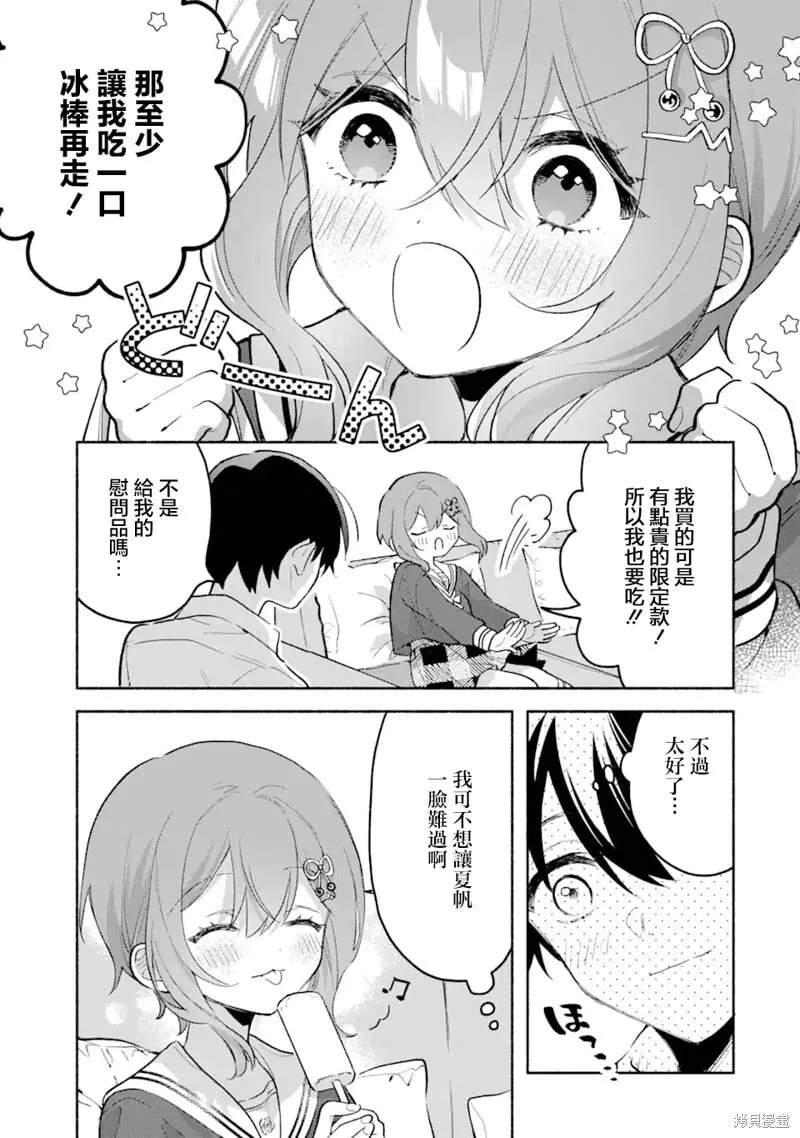 第5.1话 第15页