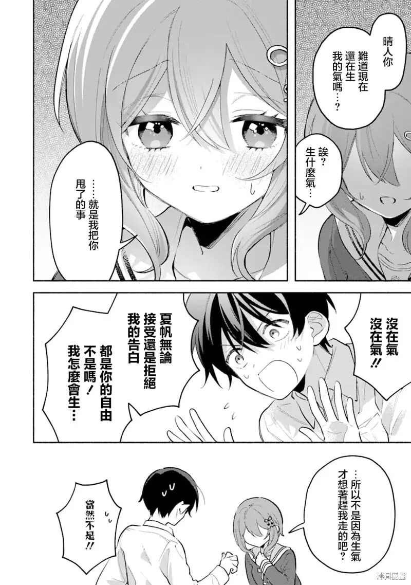 第5.2话 第1页