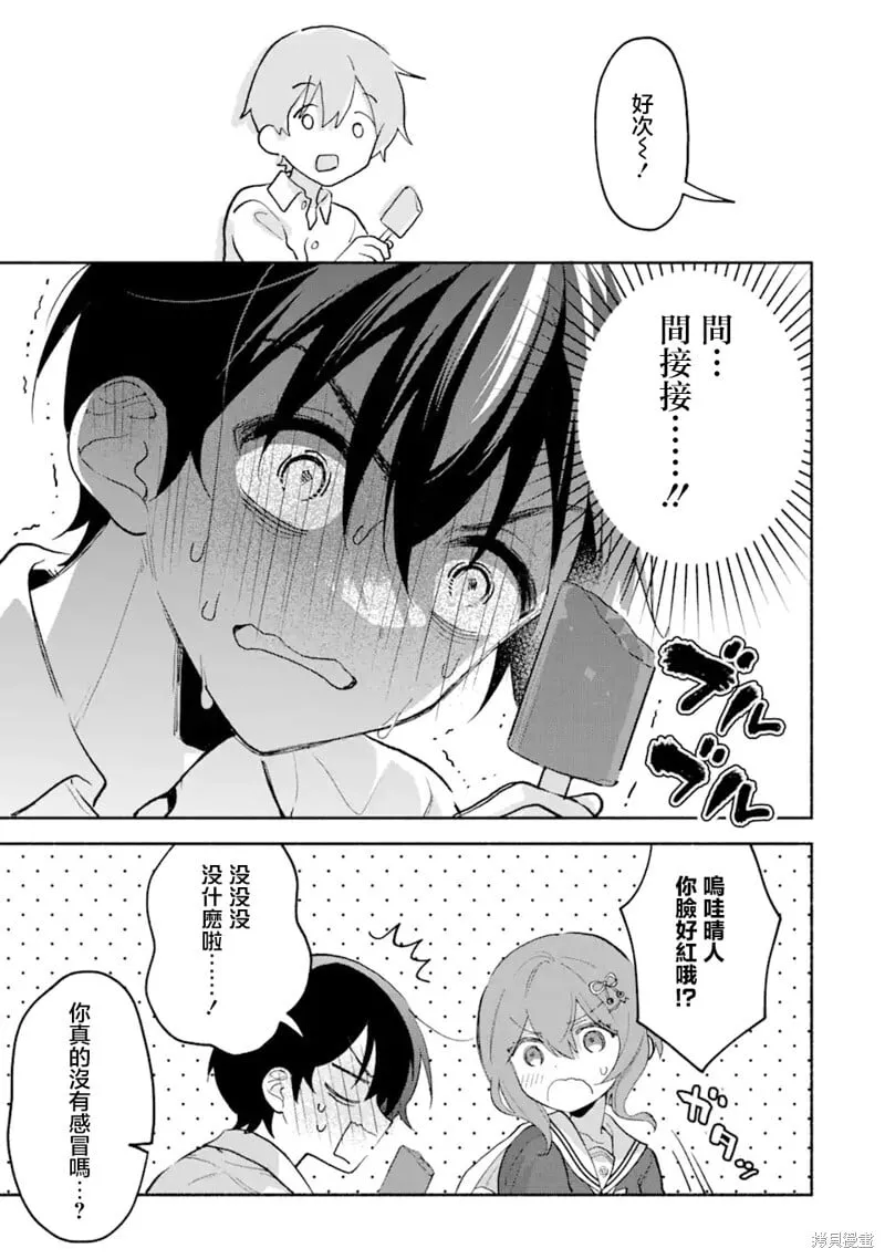 第5.2话 第4页