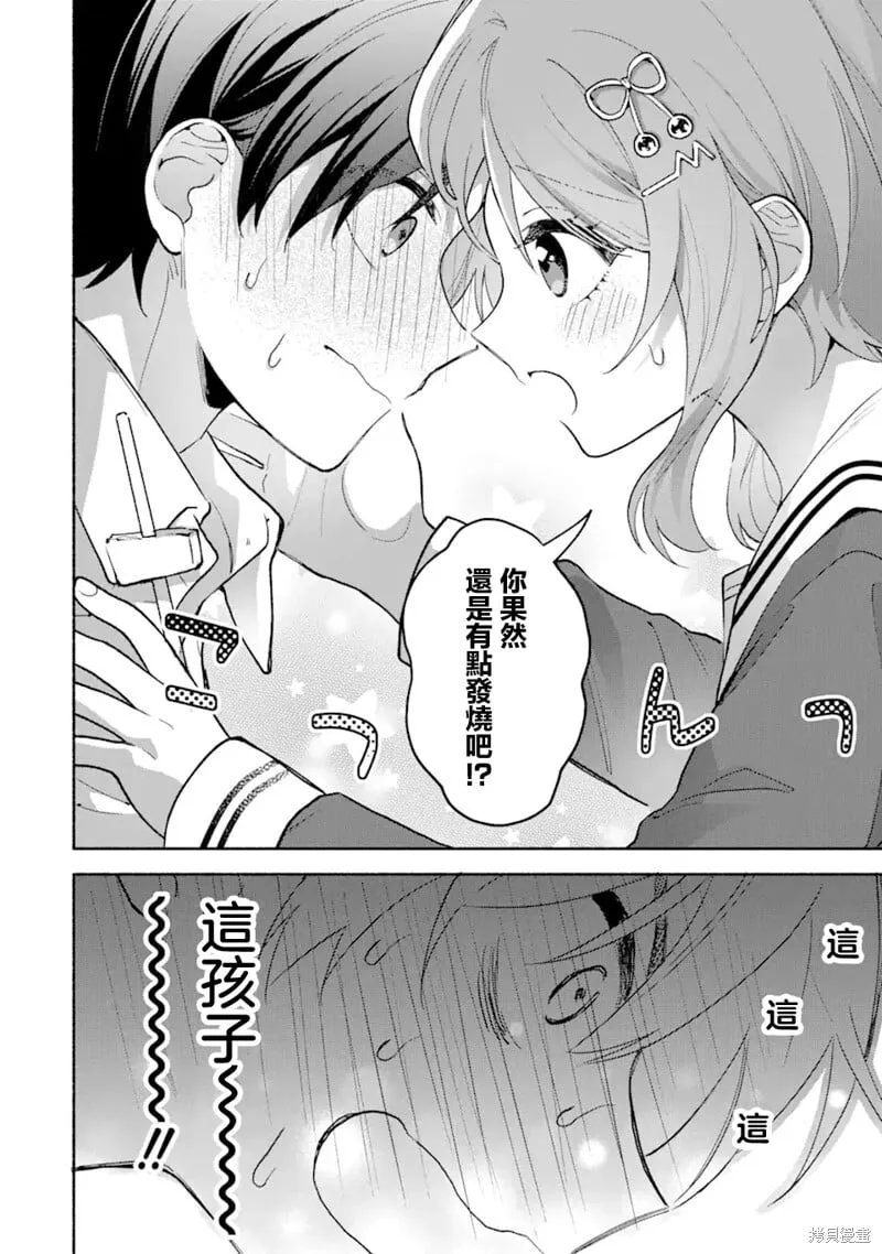 第5.2话 第5页