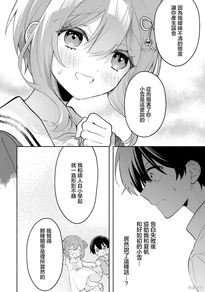 第5.2话 第7页