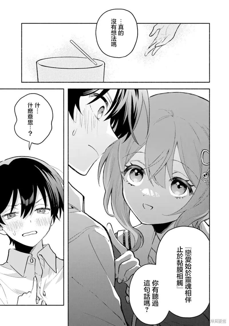 第5.2话 第10页