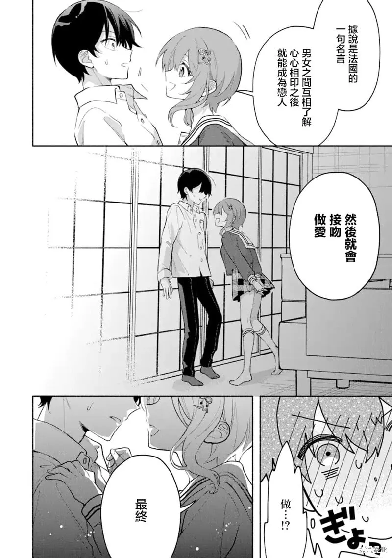 第5.2话 第13页