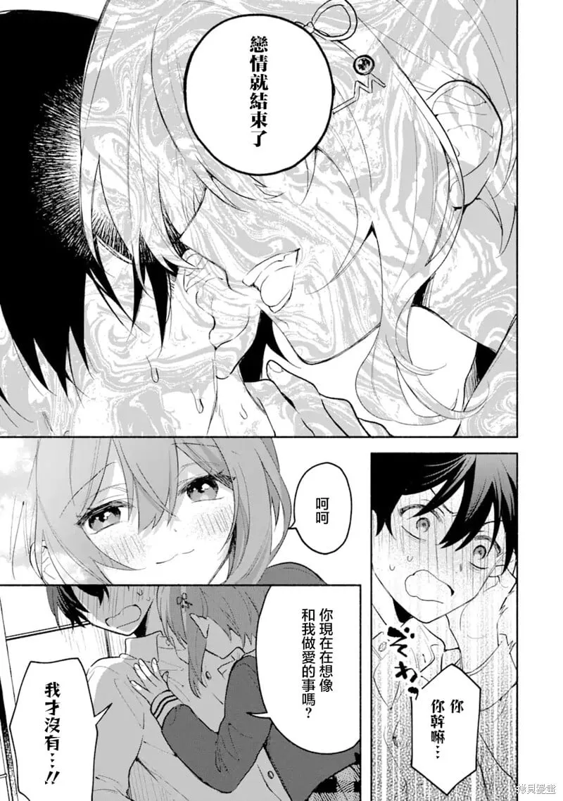 第5.3话 第2页