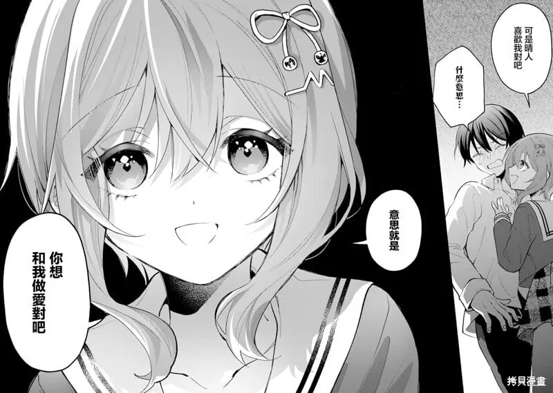 第5.3话 第3页