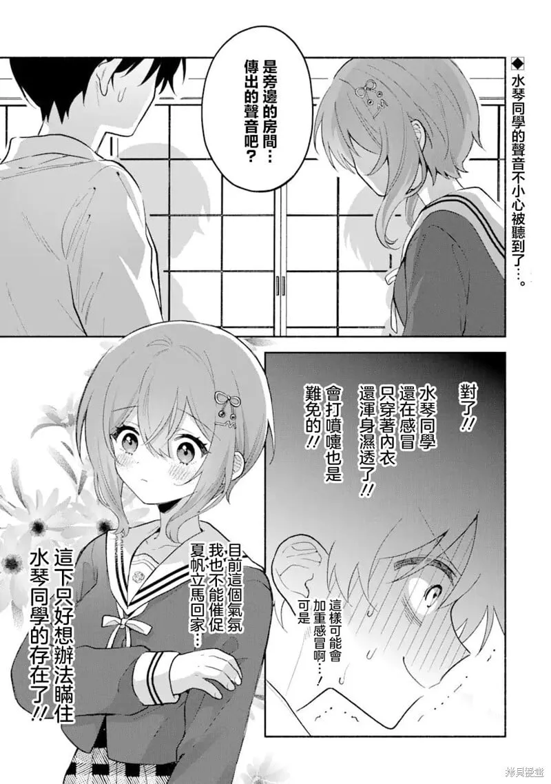 第5.3话 第14页