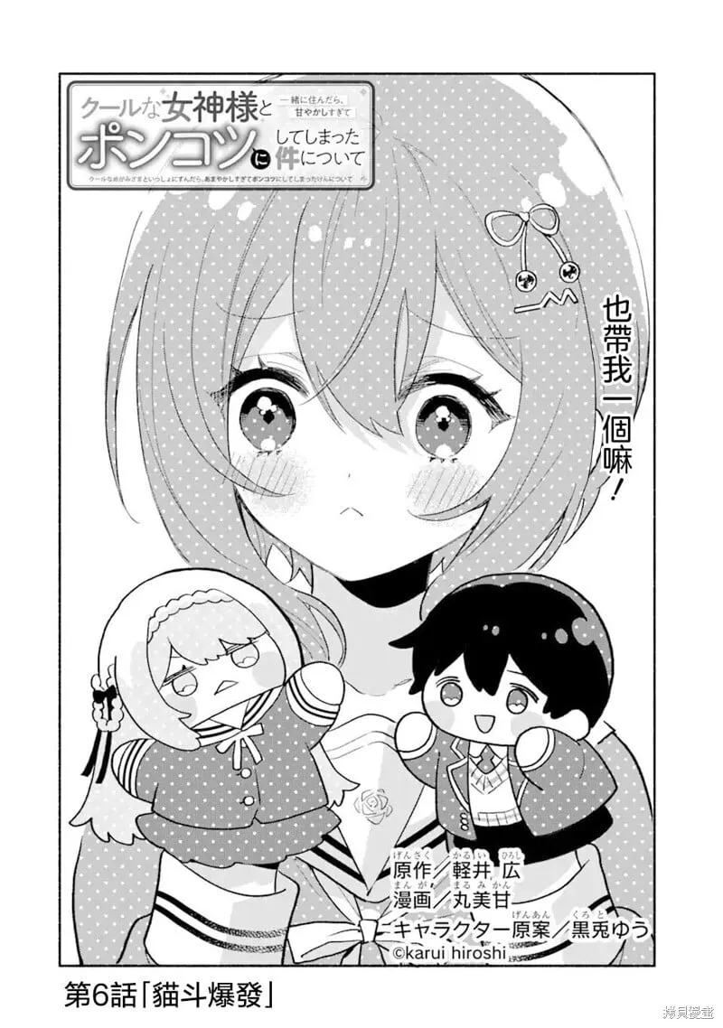 第5.3话 第15页