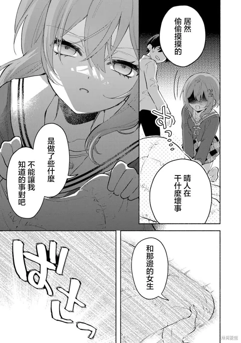 第6.1话 第7页