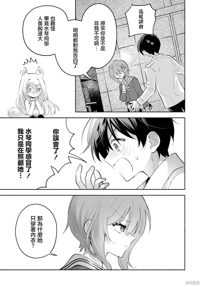 第6.2话 第1页