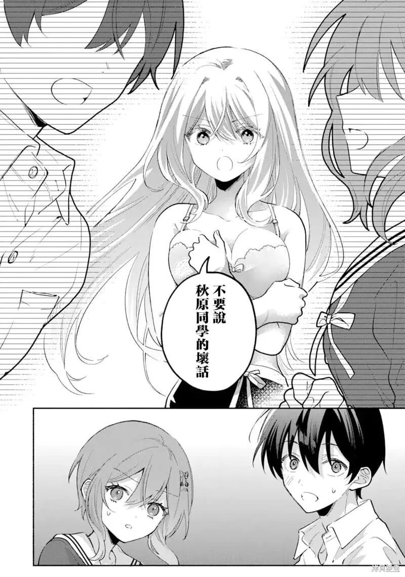 第6.2话 第4页