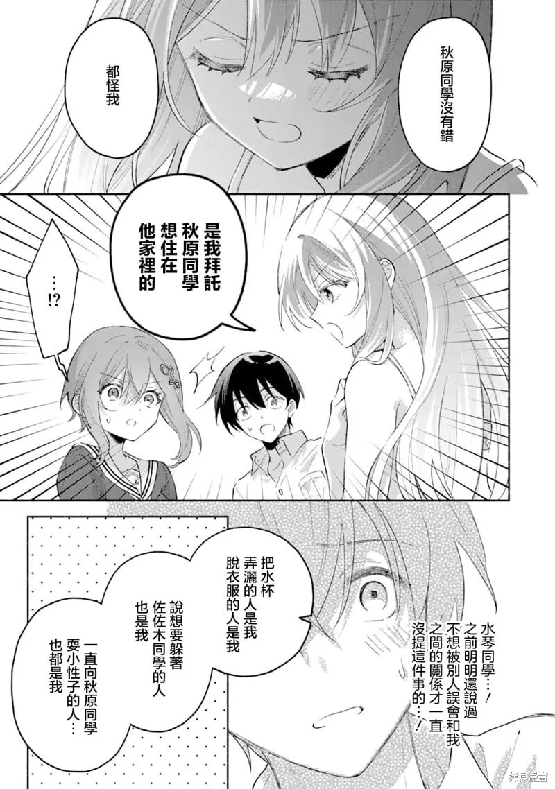 第6.2话 第5页