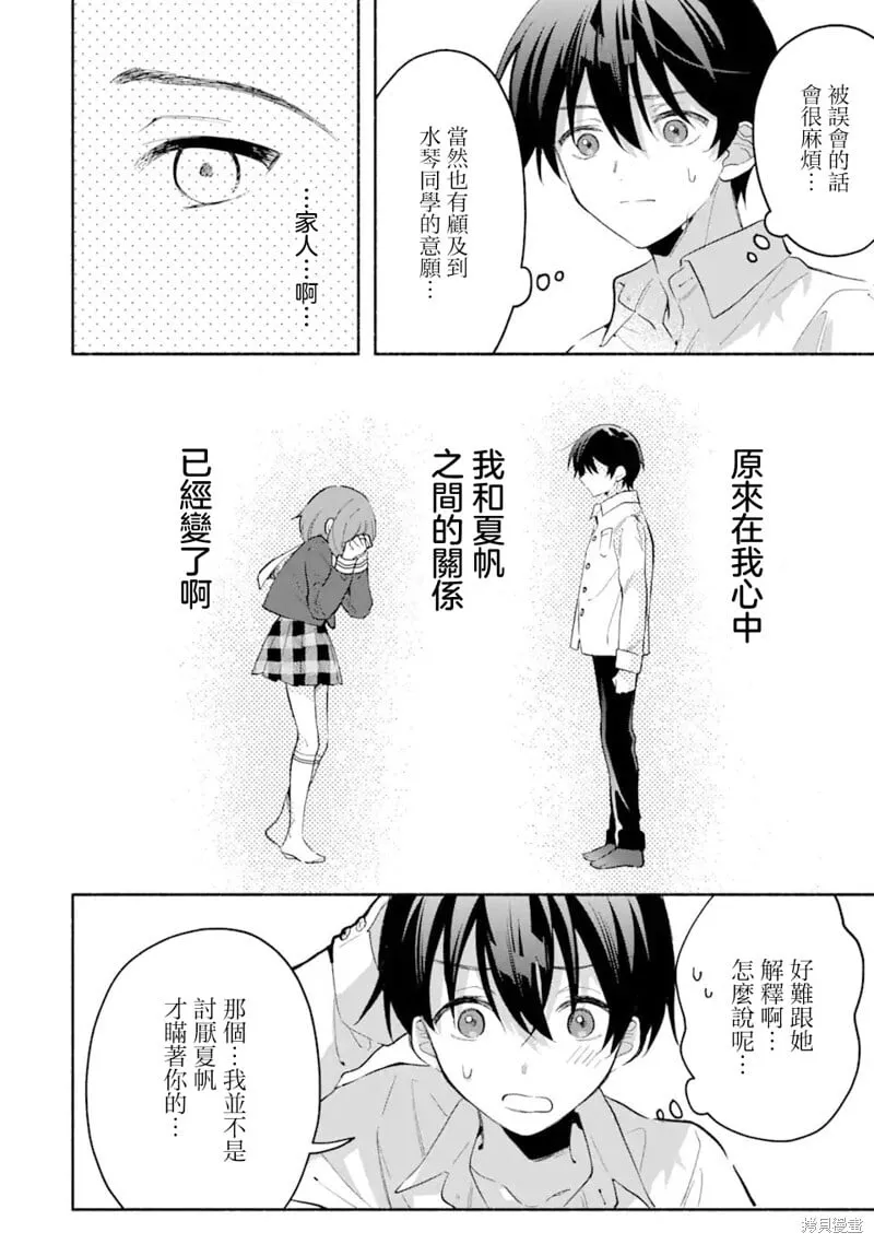 第6.2话 第10页