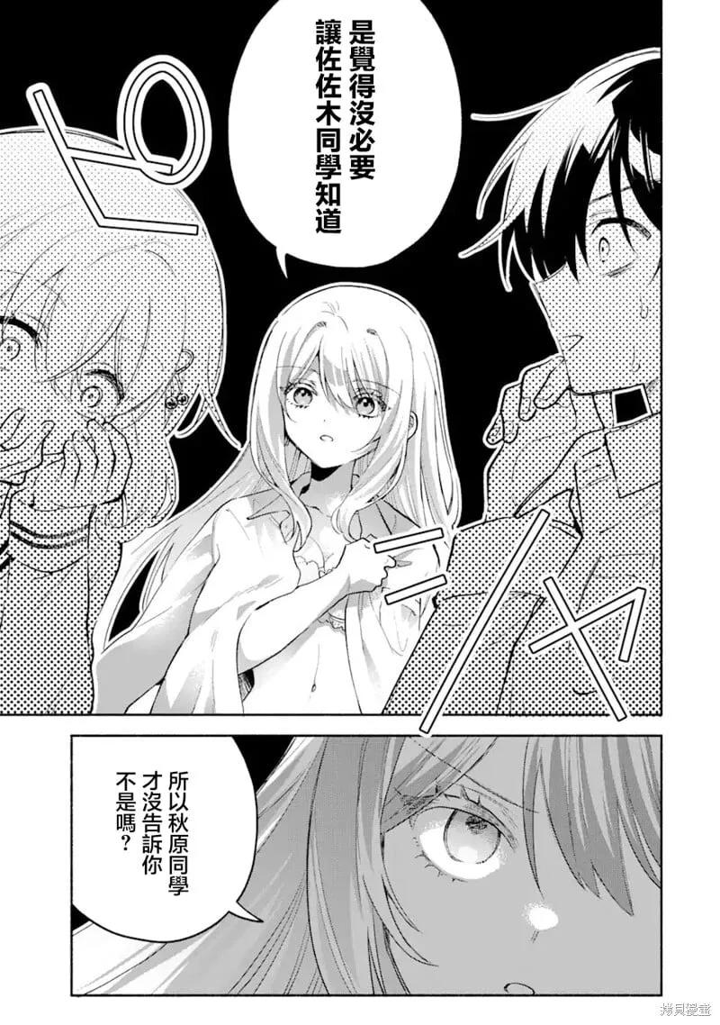 第6.2话 第11页