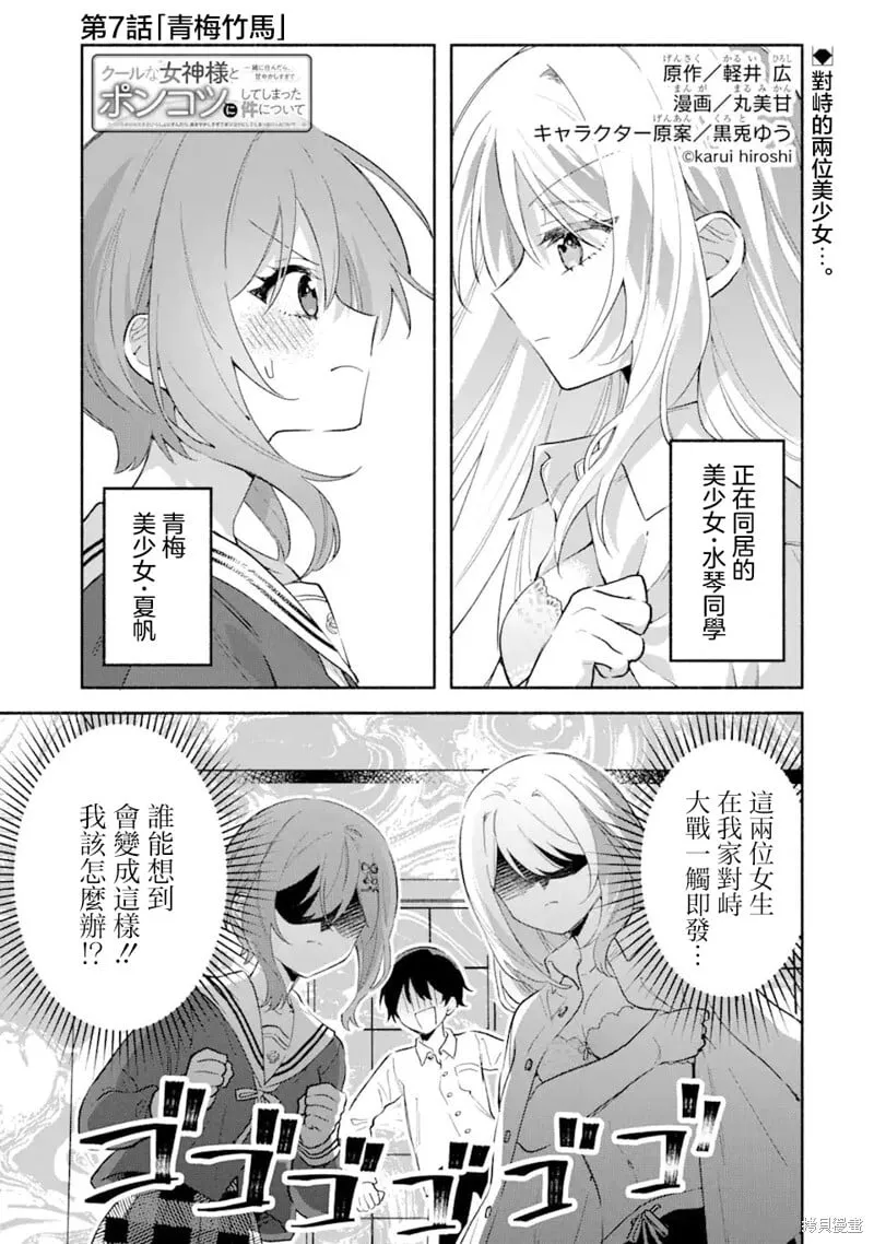 第6.2话 第16页