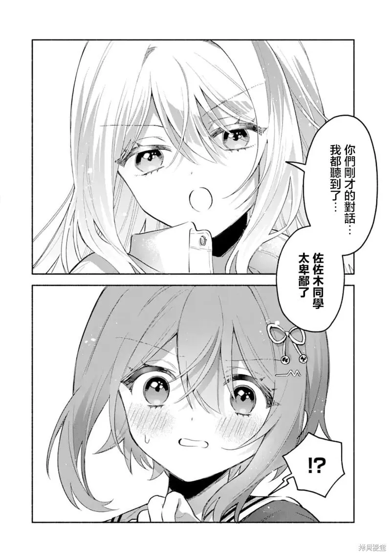 第7.1话 第2页