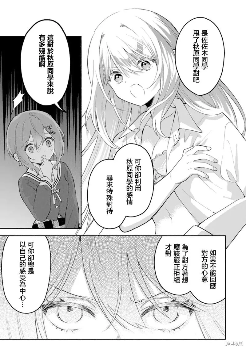 第7.1话 第3页
