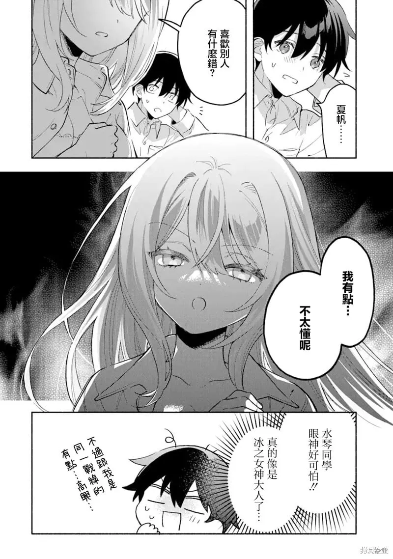 第7.1话 第6页