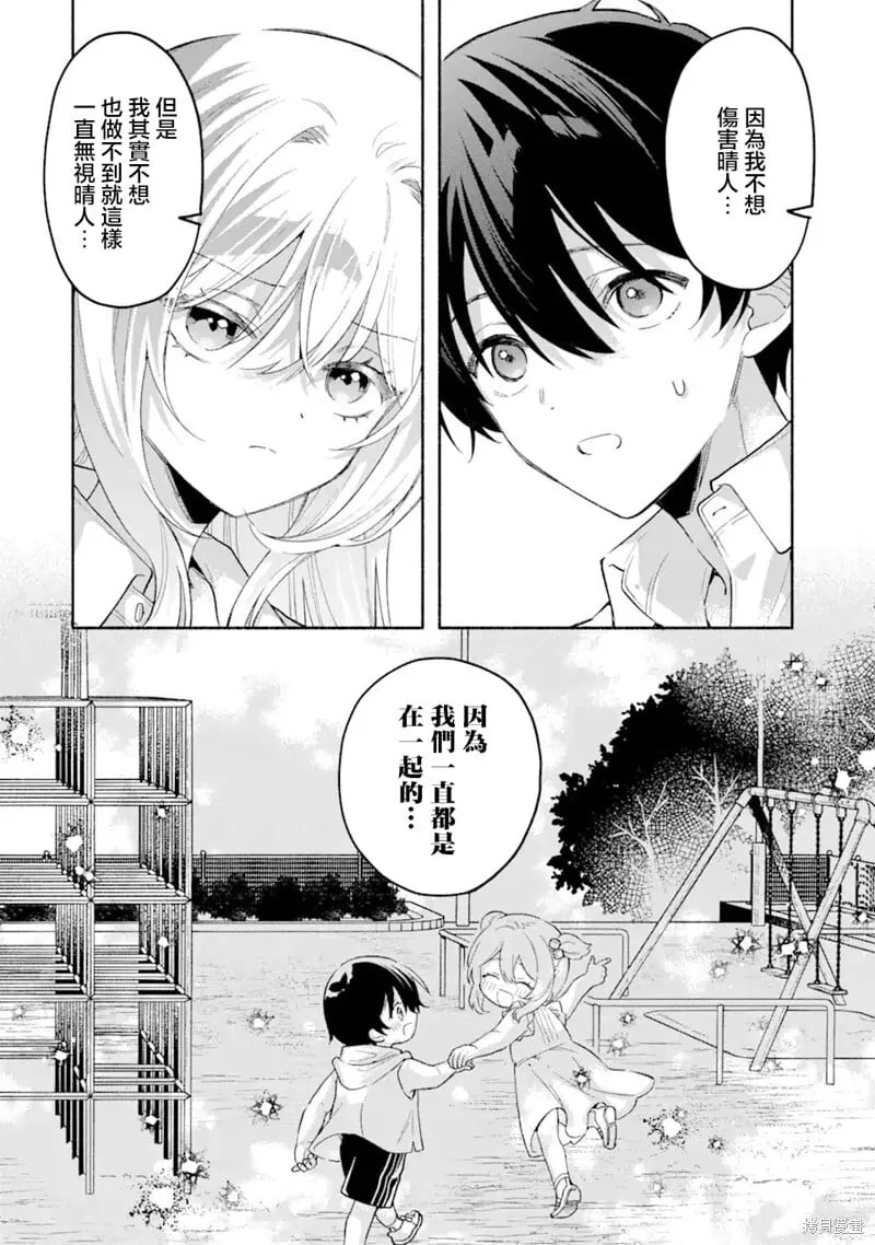 第7.1话 第8页