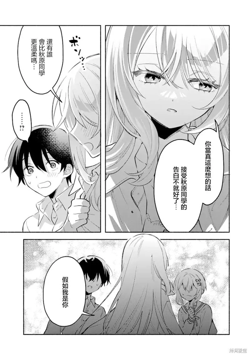 第7.1话 第9页