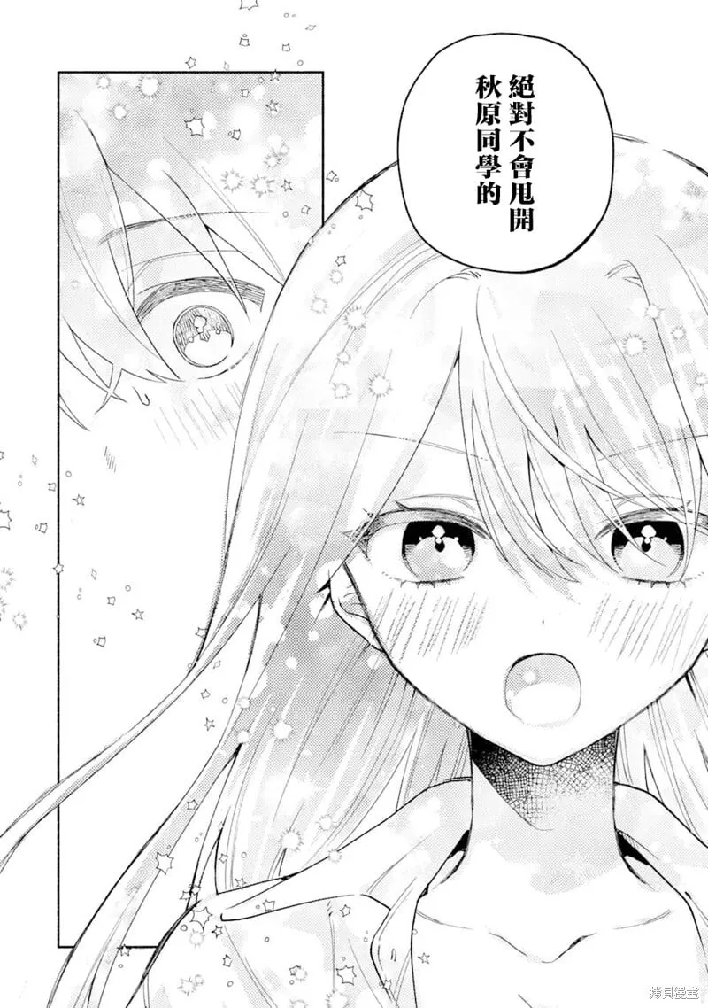 第7.1话 第10页