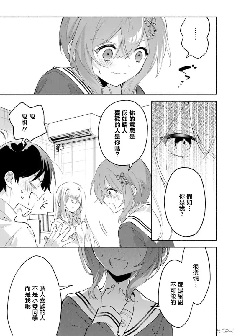 第7.1话 第11页