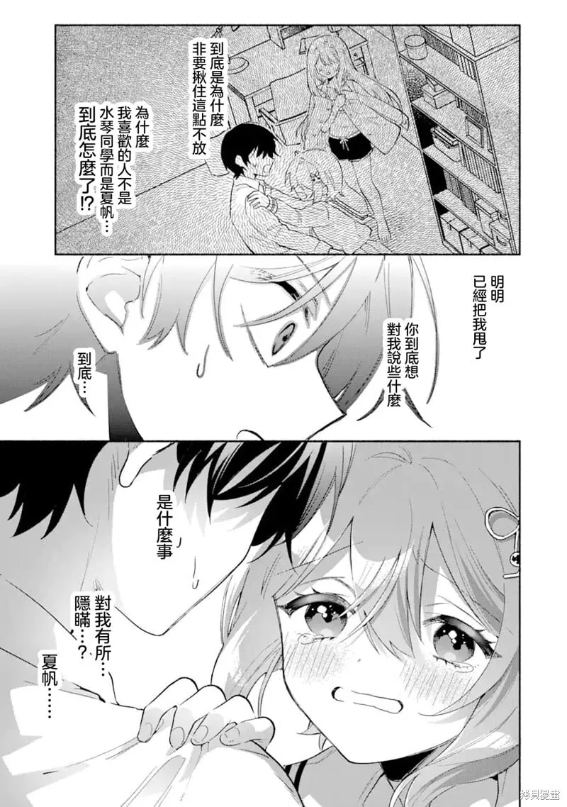 第7.1话 第13页