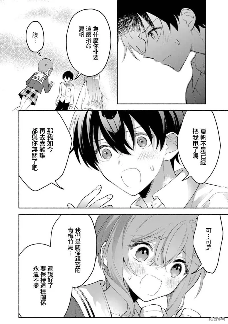 第7.2话 第1页