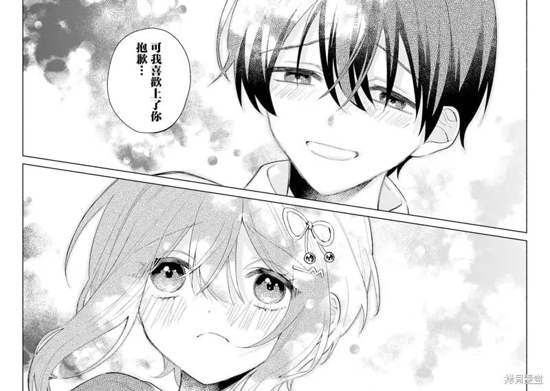 第7.2话 第3页