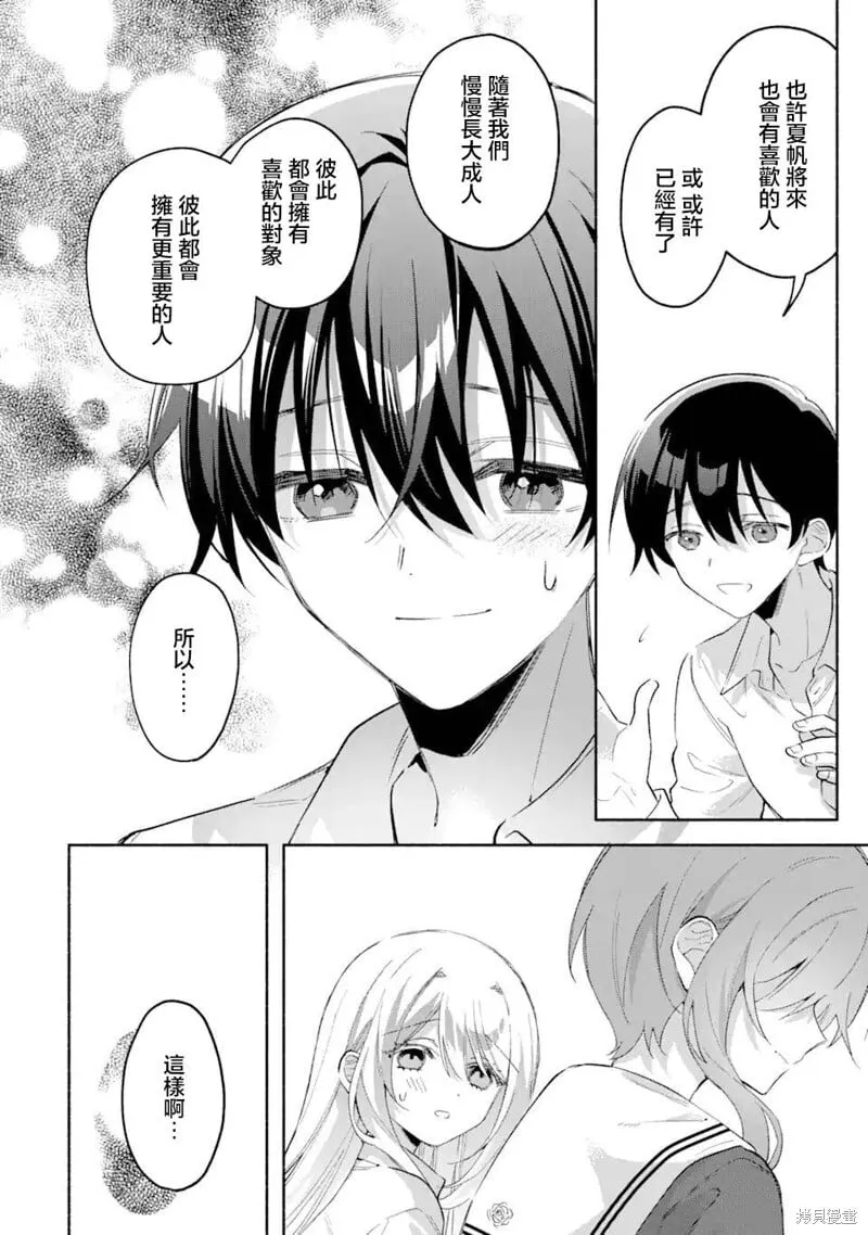 第7.2话 第4页