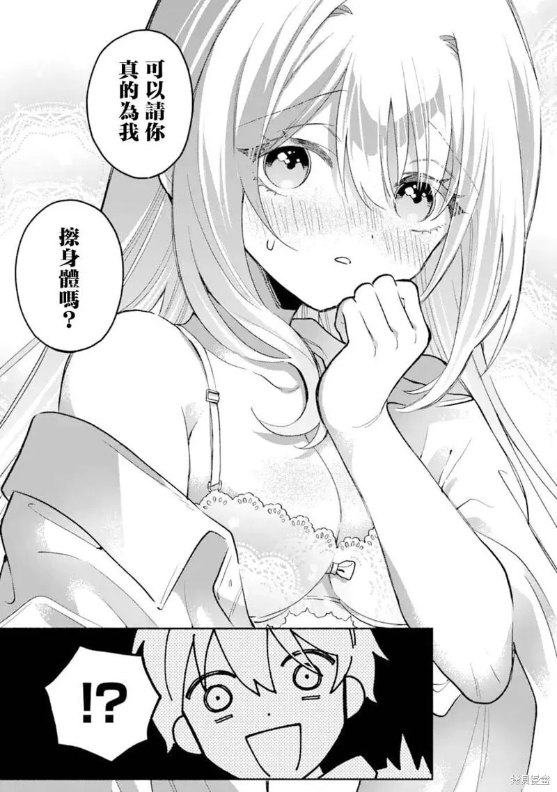 第7.2话 第9页