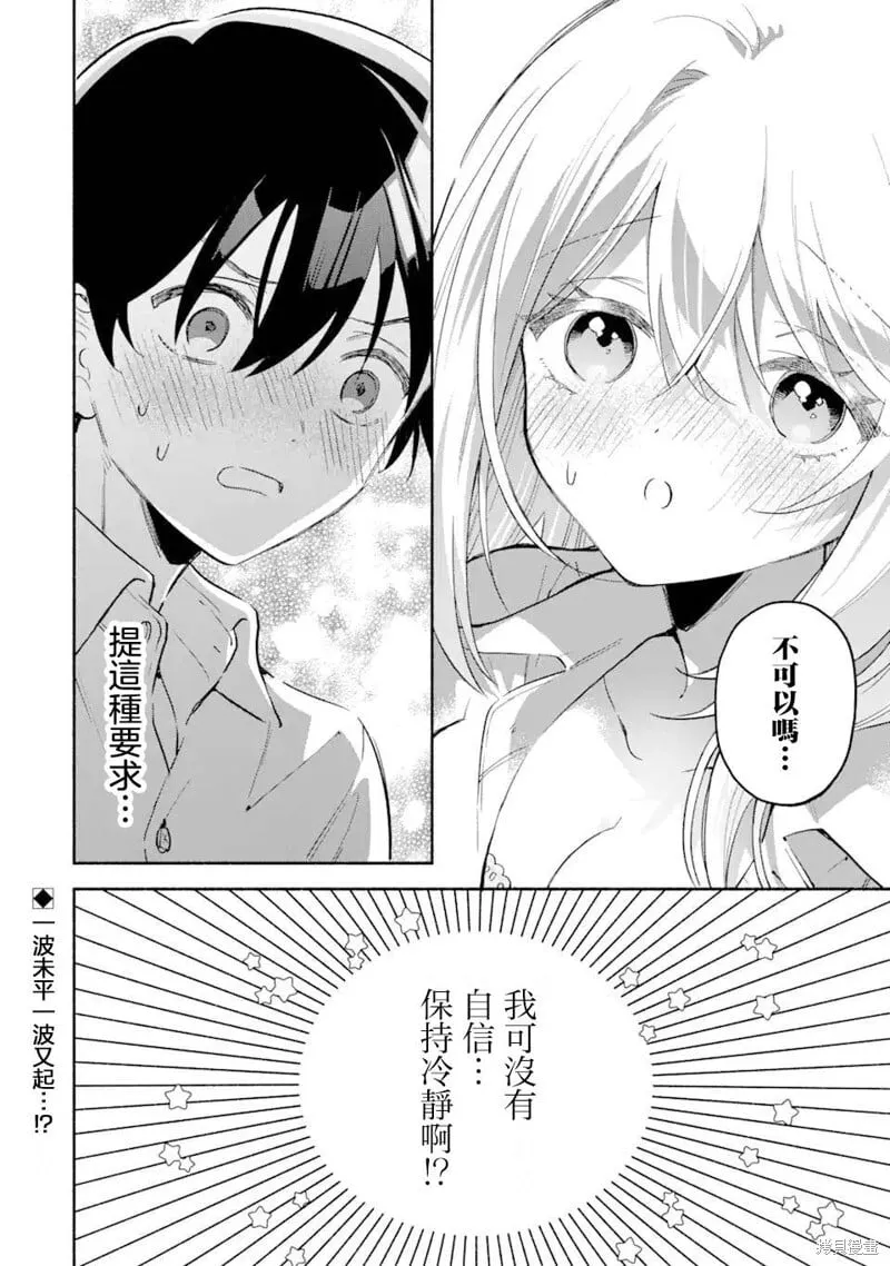 第7.2话 第10页