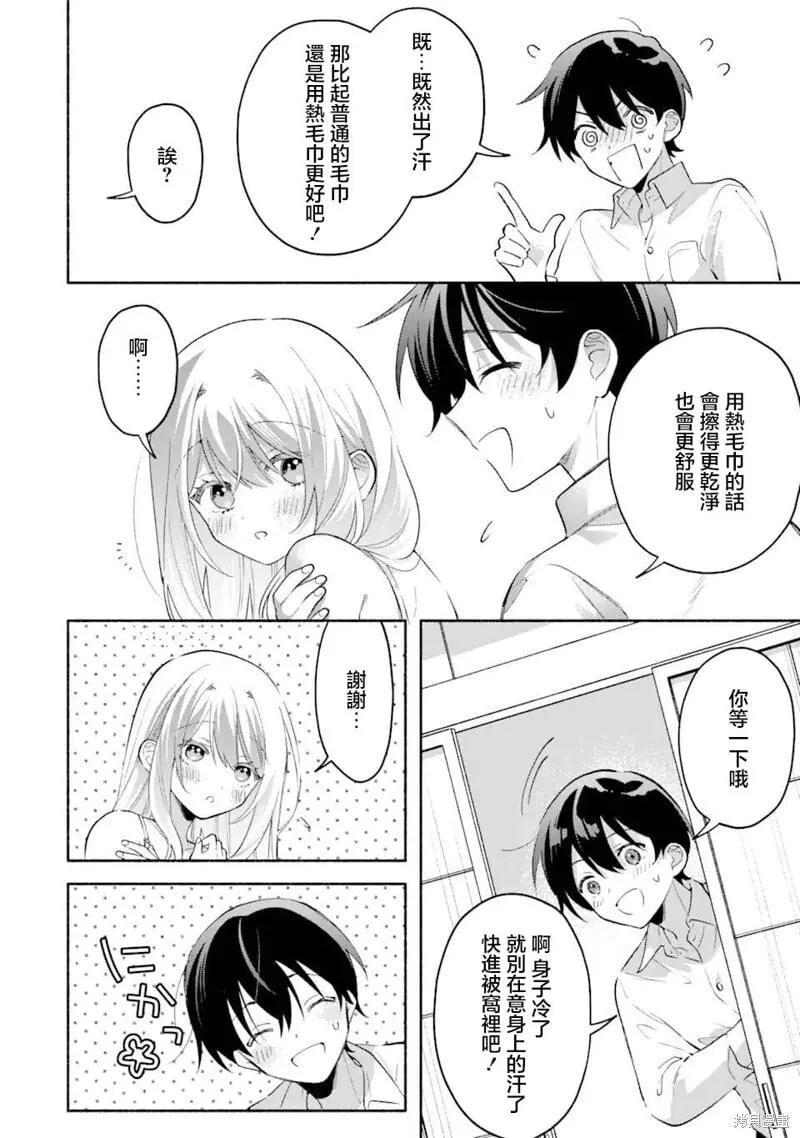 第8.1话 第6页