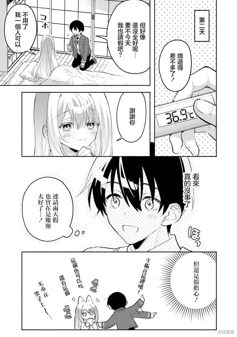 第8.3话 第2页